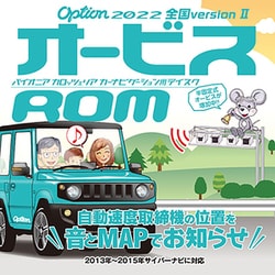 CNAD-OP23II [Option オービスROM]