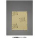 EA944WP-2 [210×297mm/A4 気化性防錆紙（100枚）]