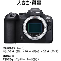 キヤノン Canon EOS R6 Mark II ボディ [ボディ - ヨドバシ.com