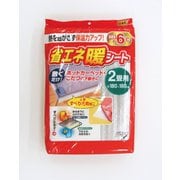 省エネ ふわ暖マット 2畳用 シルバー