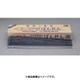 3.1×700mm/#10 加工番線（約200本） EA951AT-1