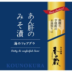 香の蔵 あん肝のみそ漬 30g