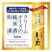 香の蔵 クリームチーズの純米酒粕漬 35g