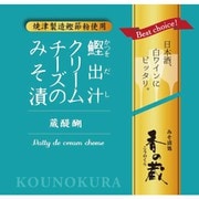 香の蔵 鰹出汁(かつおだし)クリームチーズのみそ漬 35g