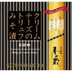 香の蔵 クリームチーズのトリュフみそ漬 35g
