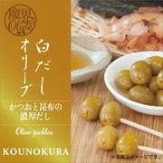 香の蔵 白だしオリーブ 50g