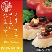 香の蔵 オリーブとチーズのバジルトマト 45g