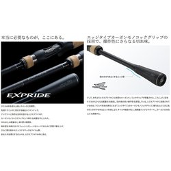 シマノ　22エクスプライド166XH-SB シマノ 22エクスプライド 166XH-SB/2 | 中古釣具買取・販売の