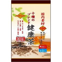 ノンカフェイン国内素材十種のブレンド健康茶 8g×30P