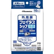 フェイタスシップ 10枚入 [第2類医薬品 冷湿布 ※セルフメディケーション税制対象商品]