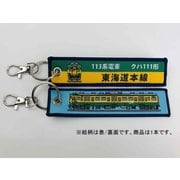 KBKBTG12011 [ ししゅうタグ  113系クハ111形東海道本線]