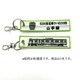 KBKBTG12021 [ ししゅうタグ E235系電車 クハE235形山手線]