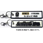 KBKBTG13003 [ ししゅうタグ  C57形蒸気機関車SLばんえつ物語]
