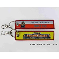 KBKBTG13006 [ ししゅうタグ  DD51形ディーゼル機関車D51555]