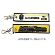 KBKBTG13007 [ ししゅうタグ C62形蒸気機関車 C62-2]