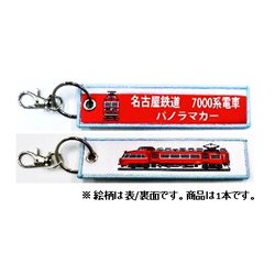 KBKBTG14003 [ ししゅうタグ  名古屋鉄道7000系電車パノラマカー]