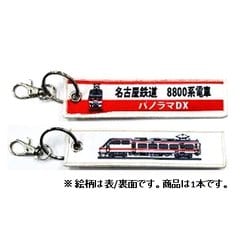 KBKBTG14004 [ ししゅうタグ  名古屋鉄道8800系電車パノラマDX]