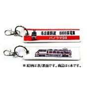 KBKBTG14004 [ ししゅうタグ  名古屋鉄道8800系電車パノラマDX]