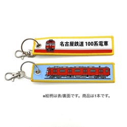 KBKBTG14006 [ ししゅうタグ  名古屋鉄道100系電車]