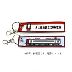 KBKBTG14007 [ ししゅうタグ  名古屋鉄道2200系電車]