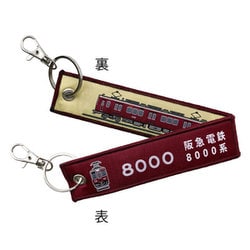 KBKBTG14015 [ ししゅうタグ  阪急電鉄8000系電車]