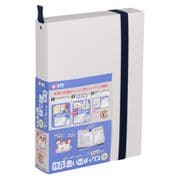 おかたづけシリーズ 作品思い出ボックス 小 ホワイト 八つ切り画用紙対応 TFX-S#50