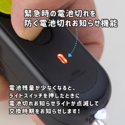 ヨドバシ.com - レイメイ藤井 Raymay Fujii 電池切れお知らせ ヨドバシ.com - レイメイ藤井 Raymay Fujii 電池切れお知らせ
