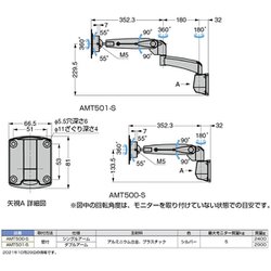 ヨドバシ.com - スガツネ工業 AMT500-S [スガツネ工業 （210031225 