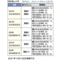 ヨドバシ.com - スガツネ工業 AS-HG-SUS-M4040-8 [スガツネ工業