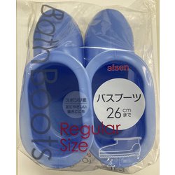 バスブーツレギュラー ブルー BB061