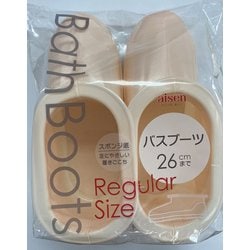 バスブーツレギュラー ピンク BB061
