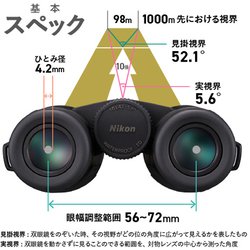 ヨドバシ.com - ニコン NIKON 10倍双眼鏡 MONARCHシリーズ 42mm 640g 防水 ダハプリズム式 全面多層膜コーティング  MONARCH（モナーク） M5 10×42 通販【全品無料配達】