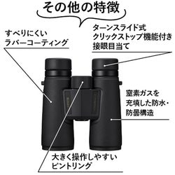 ヨドバシ.com - ニコン NIKON 10倍双眼鏡 MONARCHシリーズ 42mm ヨドバシ.com - ニコン NIKON 10倍双眼鏡 MONARCHシリーズ 42mm