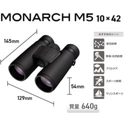 ヨドバシ.com - ニコン NIKON 10倍双眼鏡 MONARCHシリーズ 42mm 640g 防水 ダハプリズム式 全面多層膜コーティング  MONARCH（モナーク） M5 10×42 通販【全品無料配達】