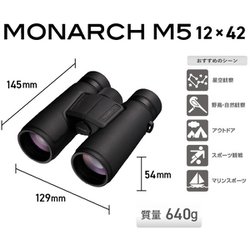 ヨドバシ.com - ニコン NIKON 12倍双眼鏡 MONARCHシリーズ 42mm ヨドバシ.com - ニコン NIKON 12倍双眼鏡 MONARCHシリーズ 42mm