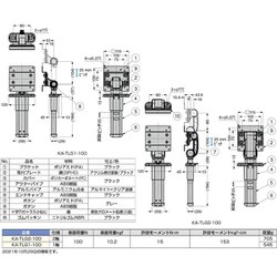 ヨドバシ.com - スガツネ工業 KA-TLG2-100 [スガツネ工業 （210044071