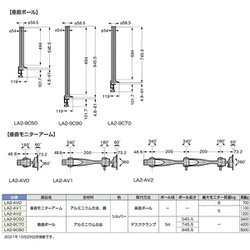 ヨドバシ.com - スガツネ工業 LA2-9C90 [スガツネ工業 （210031418