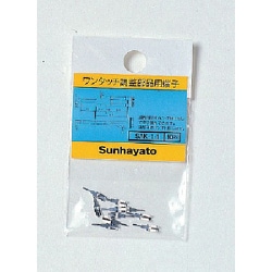 サンハヤト ワンタッチ部品取付用端子 （10個入） SAK11