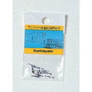 サンハヤト ワンタッチ部品取付用端子 （10個入） SAK11