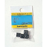 サンハヤト 基板垂直取付用ブロック (4個入) SBB002