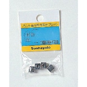 サンハヤト 基板垂直取付用ブロック (4個入) SBB003