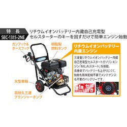 ヨドバシ.com - スーパー工業 SEC-1315-2NE [スーパー工業 エンジン式 ...