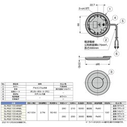 ヨドバシ.com - スガツネ工業 SL-RS2-100-WNBL [スガツネ工業