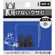 WP-0 [OH 抜けないクサビパック入 小]