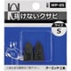 WP-05 [OH 抜けないクサビパック入 S]
