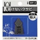 WP-4 [OH 抜けないクサビパック入 特大]
