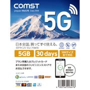 COMST 5GB/30days [5G/4G データ通信専用 プリペイドSIMカード SIM変換アダプター付]