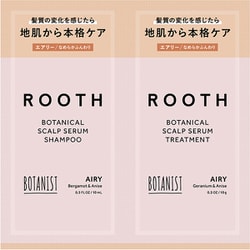 ヨドバシ.com - ボタニスト BOTANIST ボタニスト ルース ボタニカルスカルプセラムシャンプー＆トリートメント エアリー 2連サシェ  通販【全品無料配達】