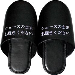 シューズそのままスリッパ Lサイズ 約縦33cm×横17cm×高さ9.5cm ブラック
