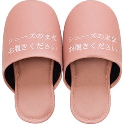 シューズそのままスリッパ Mサイズ 約縦30cm×横14cm×高さ9.5cm ピンク